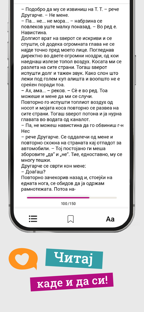 Boksy mobile app interface displaying an e-book with Macedonian text and reading controls.