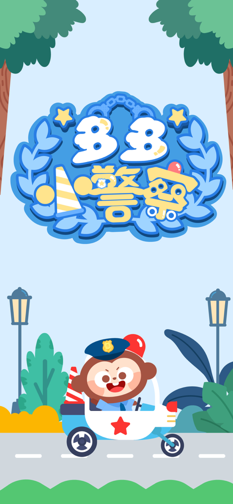 Un mono de dibujos animados adorable con uniforme de policía conduciendo un coche patrulla en una carretera de la ciudad