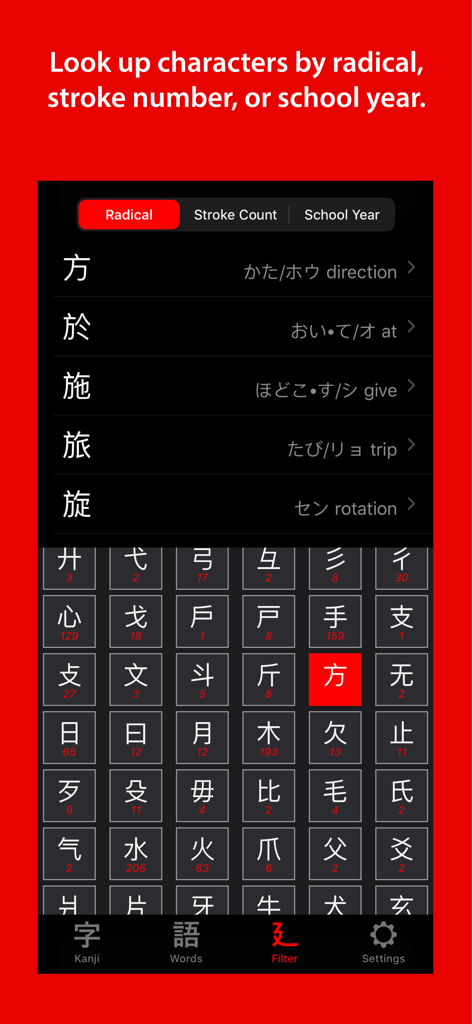 Kanji Lookup - Search interface of the Kanji Lookup app showing Japanese characters filtered by radical