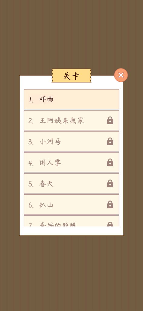 Level selection interface for the Chinese word puzzle app Hanzi Find the Difference King.