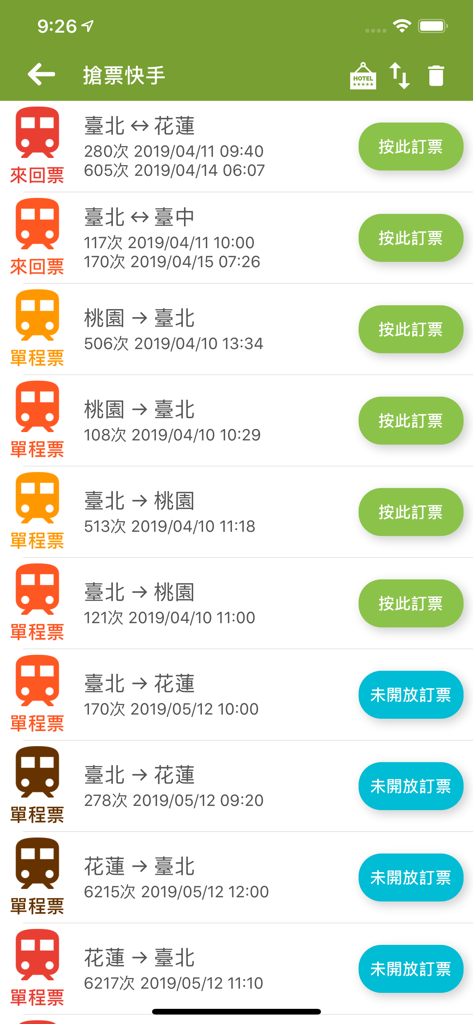 台鐵訂票通 - Pantalla móvil que muestra los horarios de trenes y las opciones de reserva del ferrocarril de Taiwán en chino tradicional