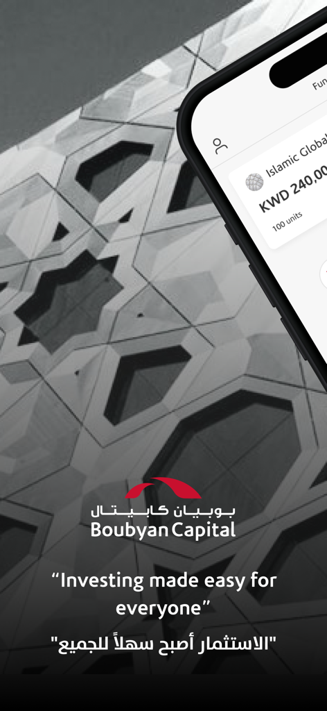 Boubyan Capital - Boubyan Capital app splash screen showing the slogan Investing made easy for everyone with an Islamic geometric pattern background