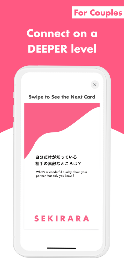 Sekirara: Conversation Starter - Sekirara App-Oberfläche zeigt eine Gesprächsstarter-Karte für Paare, um auf einer tieferen Ebene in Kontakt zu treten