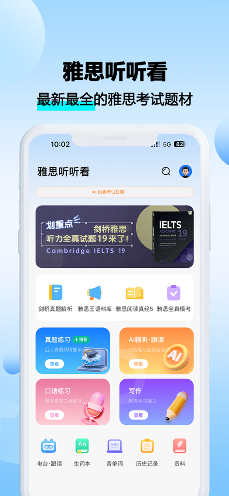 Écran d'accueil d'une application d'étude IELTS montrant des tests de pratique et des outils d'apprentissage IA
