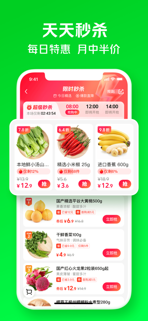 Oberfläche der Xiao Xiang Supermarket App zeigt tägliche Blitzangebote und Rabatte auf frisches Gemüse und Obst wie Pak Choi und Bananen.