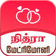 Nithra Matrimony for Tamil