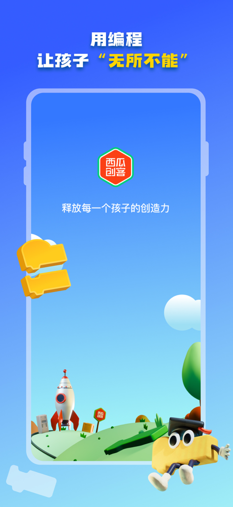 Introductory screen of the Watermelon Maker coding app for kids featuring a rocket and a cartoon character.