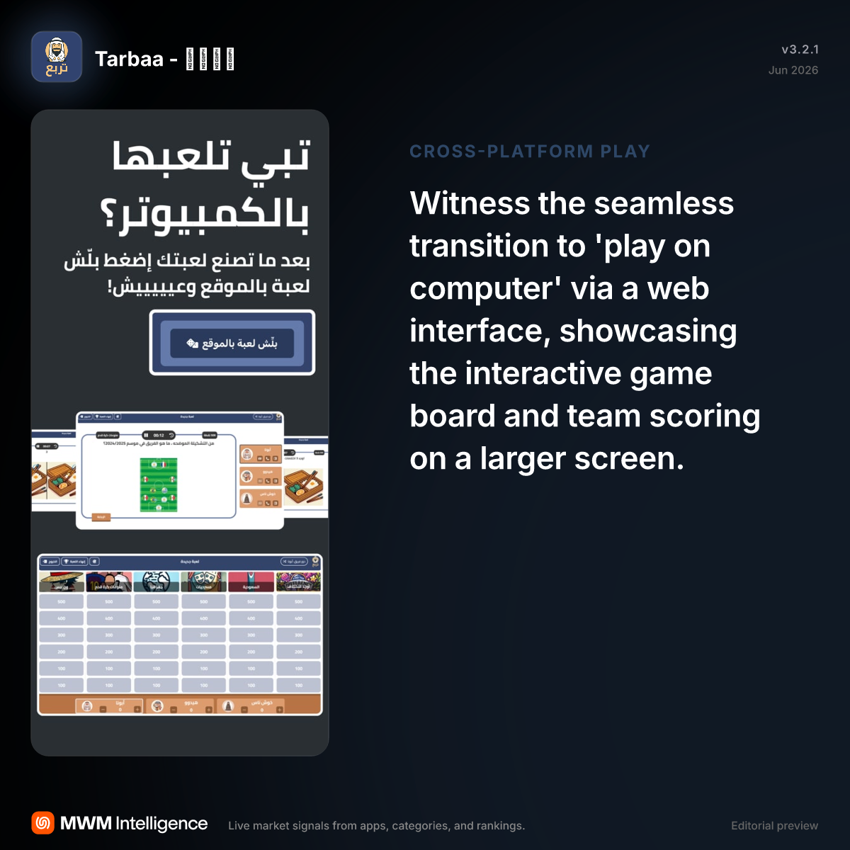 Tarbaa - ترَبَّع - Games App | MWM