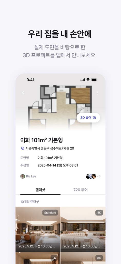 Interface of Archisketch AI Interior Design app showing a 2D floor plan and 3D interior render previews.