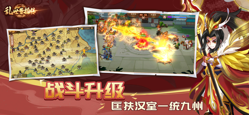 乱世曹操传-三国单机RPG跑图游戏 - Gameplay screen of the Three Kingdoms RPG showing map navigation and turn based combat