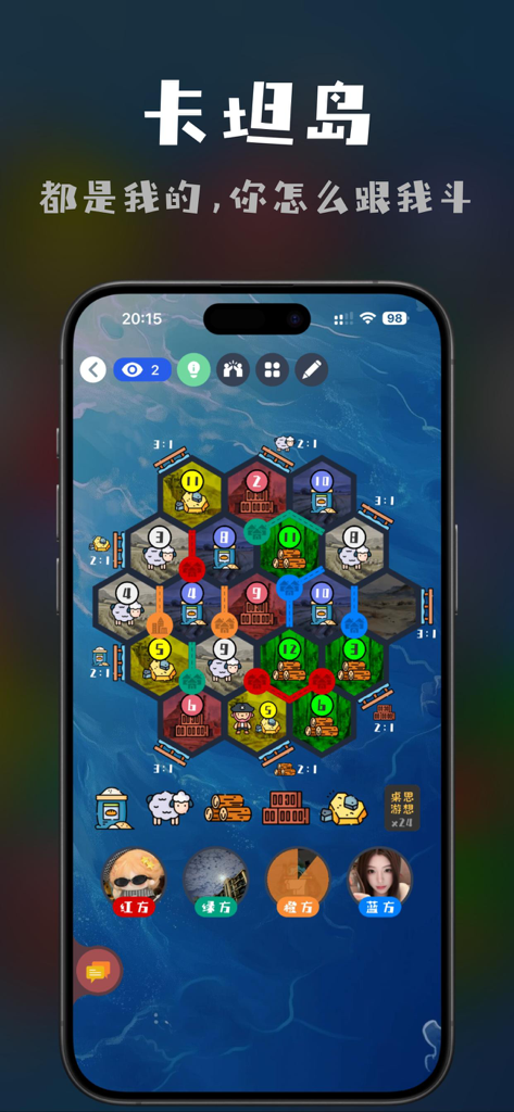 桌思游想 - Digital Catan board game interface on the 桌思游想 mobile app