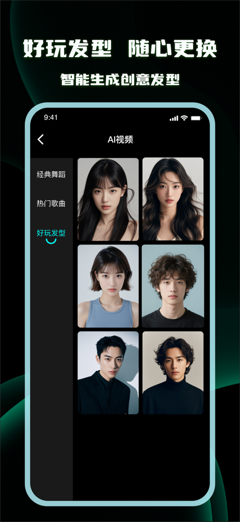 Interfaz de la aplicación móvil que muestra una cuadrícula de peinados creativos generados por IA para hombres y mujeres