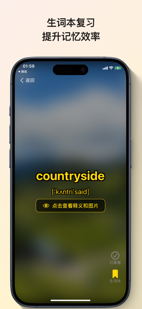Uma tela de smartphone mostrando um cartão de vocabulário em inglês para a palavra 'countryside' com pronúncia fonética em um aplicativo de aprendizado gamificado.