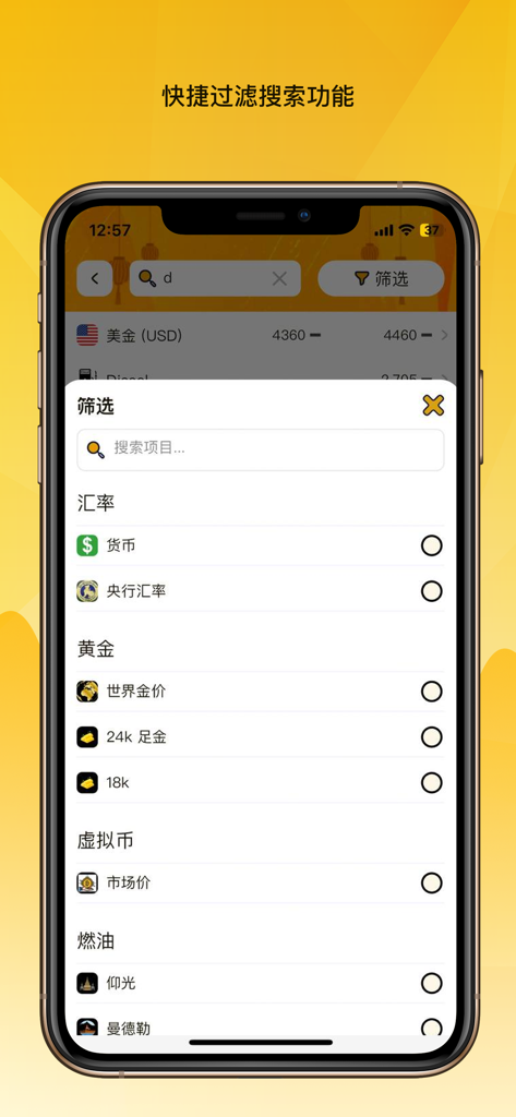 Mobile app screen showing a search and filter menu for Myanmar exchange rates gold prices and fuel costs