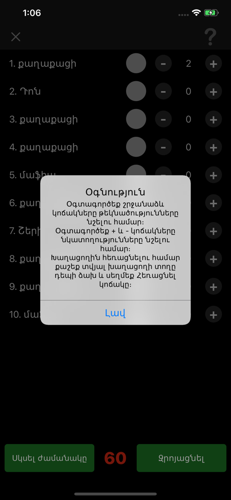 Mafia Dealer - Mafia Dealer app moderator screen showing player management controls, a countdown timer, and a help popup menu.