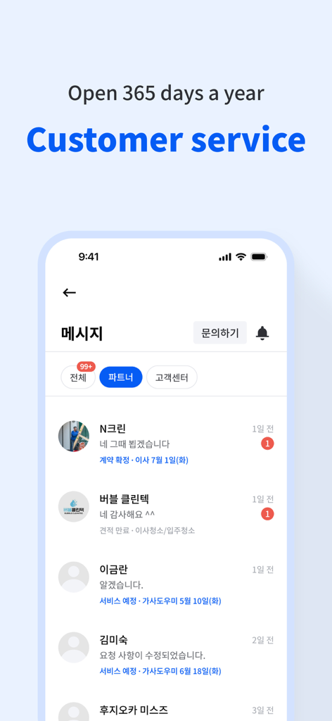 Miso mobile app screen showing customer service message list with various home service providers.