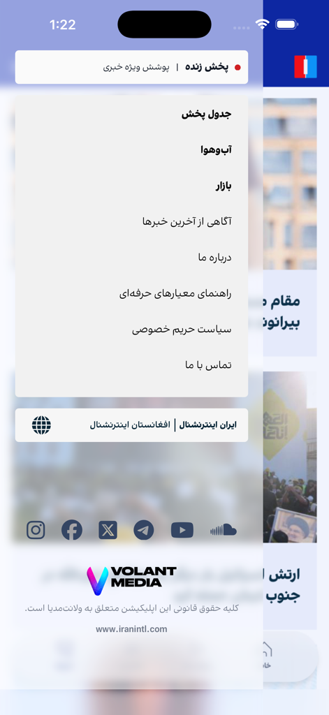 Intl+ - Navigation menu of the Intl plus Persian news app showing live broadcast and social media links