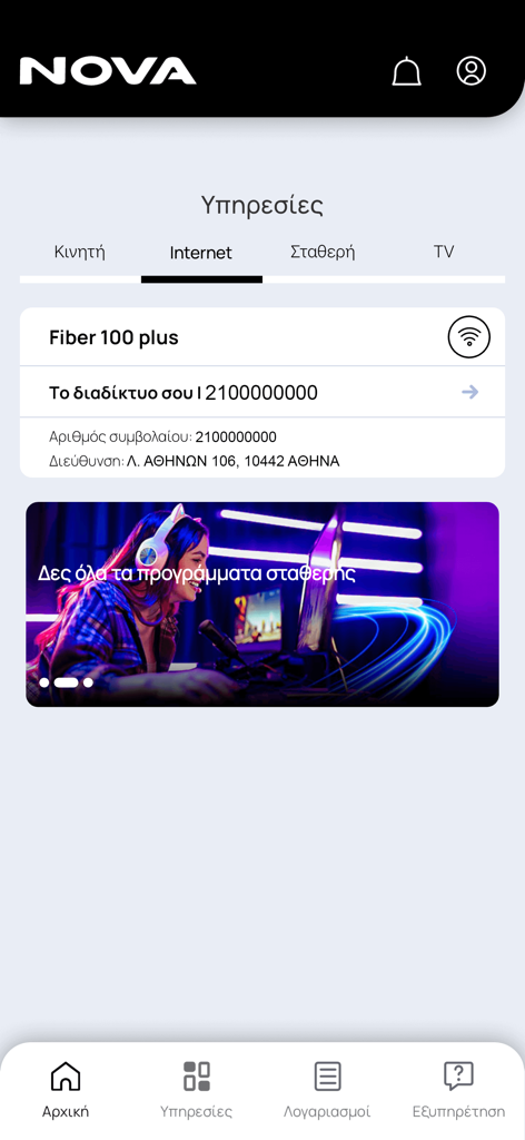 Nova - Pantalla de servicios de la aplicación móvil Nova que muestra los detalles de la conexión a internet de fibra y un banner promocional de planes de internet para el hogar.