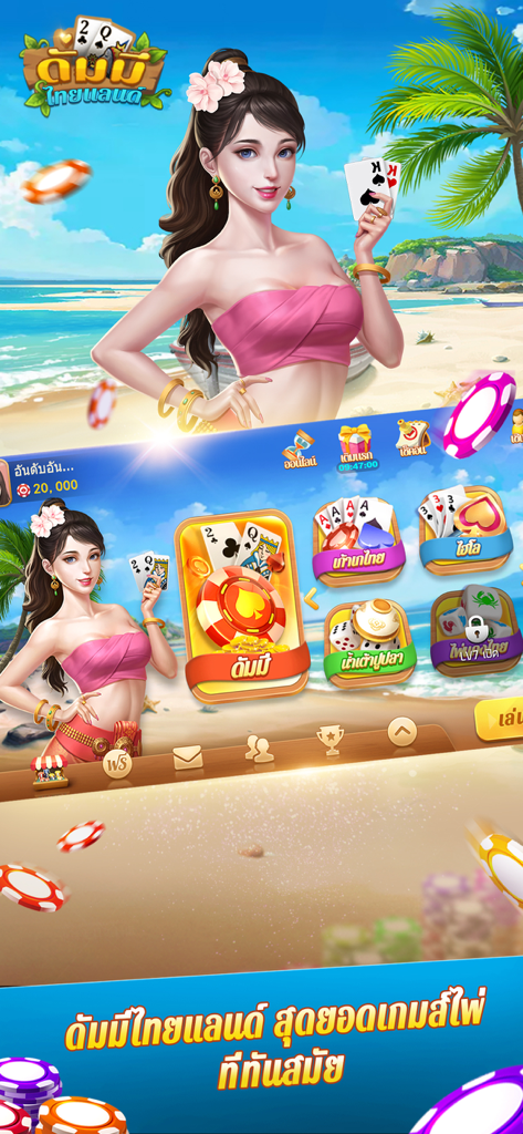 Thai woman holding playing cards on a tropical beach in the Dummy Thailand mobile game interface