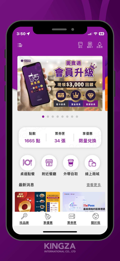 美食通 - Tela móvel do painel do app Foodie Pass apresentando recompensas de membro, pontos e serviços de alimentação.