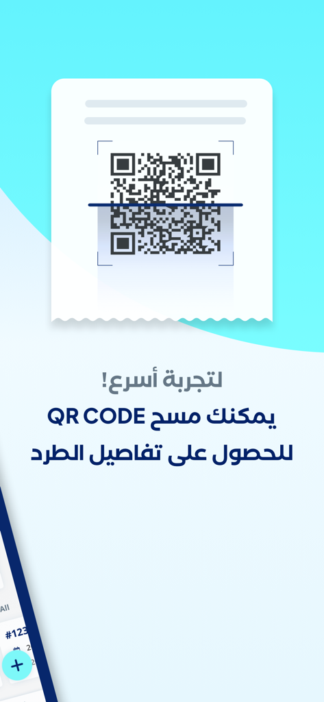 Shiply - Shiply app screen showcasing the QR code scanner for quick access to parcel details