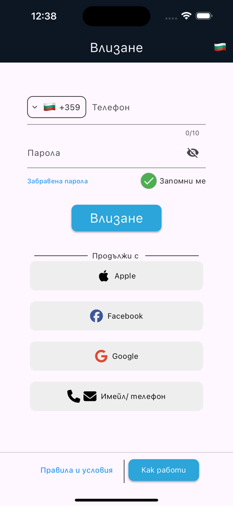 Écran de connexion de l'application Taxi 1 Plovdiv avec saisie du numéro de téléphone et options de connexion sociale pour Apple, Facebook et Google.