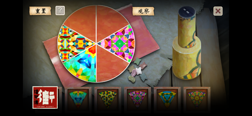 A circular puzzle screen with colorful kaleidoscope patterns and a viewing tube in an atmospheric horror game