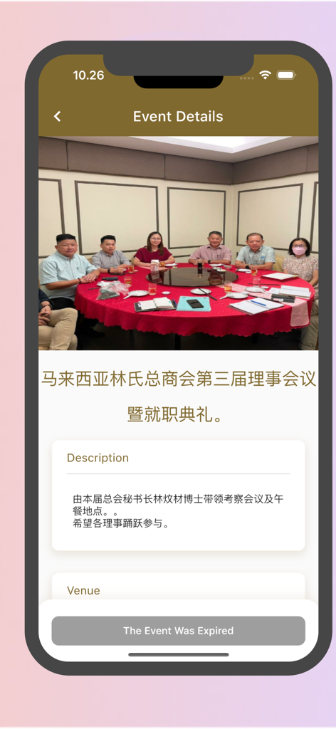 GBA Alliance - A screenshot of the GBA Alliance app displaying details for a business networking event including a photo of a council meeting