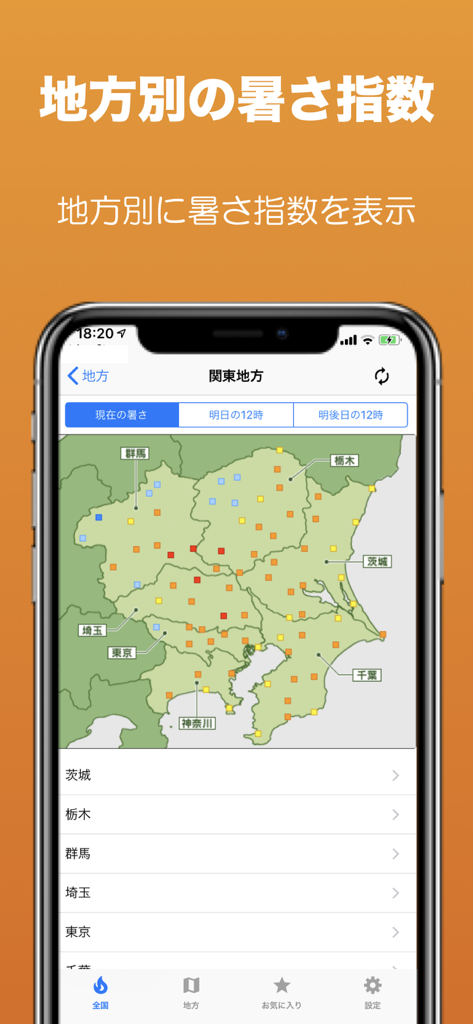 熱中症警戒 - 気象庁 - - Alerta de Golpe de Calor mostrando un mapa regional del índice de calor con niveles de riesgo codificados por colores para la región de Kanto en Japón.