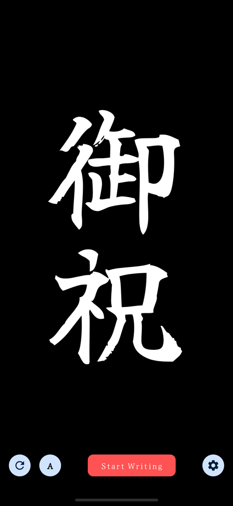 The Letter Trace app interface showing large white Japanese calligraphy characters on a black background with a Start Writing button