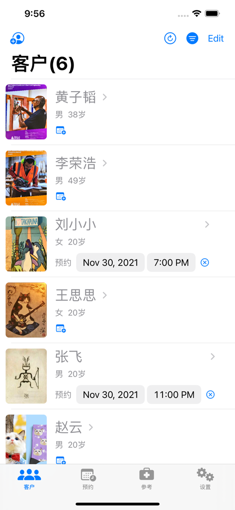 中医小诊所 - Interface showing a list of patients with names and scheduled appointments in Chinese