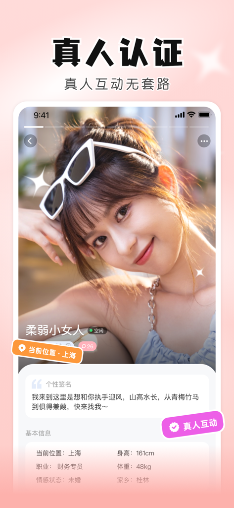 Zhiliao App-Profil-Oberfläche, die Echtheitsprüfung und detaillierte Benutzerinformationen für Social Networking anzeigt