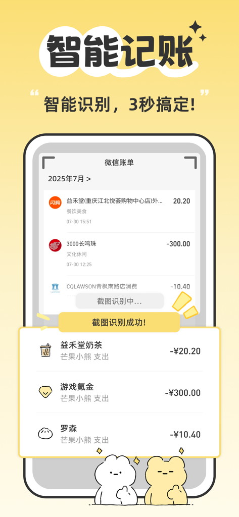 Uno screenshot dell'app Kabi Wallet che dimostra il riconoscimento intelligente delle spese da una bolletta tramite AI con un'estetica carina.