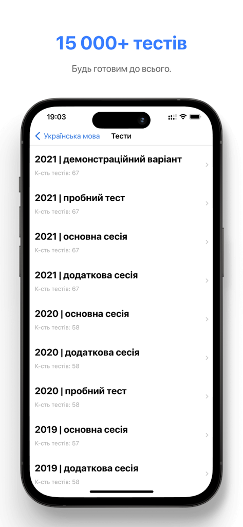 Просте ЗНО/НМТ - Ein Smartphone-Bildschirm zeigt eine Liste historischer ukrainischer Sprachprüfungsdurchgänge von 2019 bis 2021 zur Testvorbereitung für Studenten an.