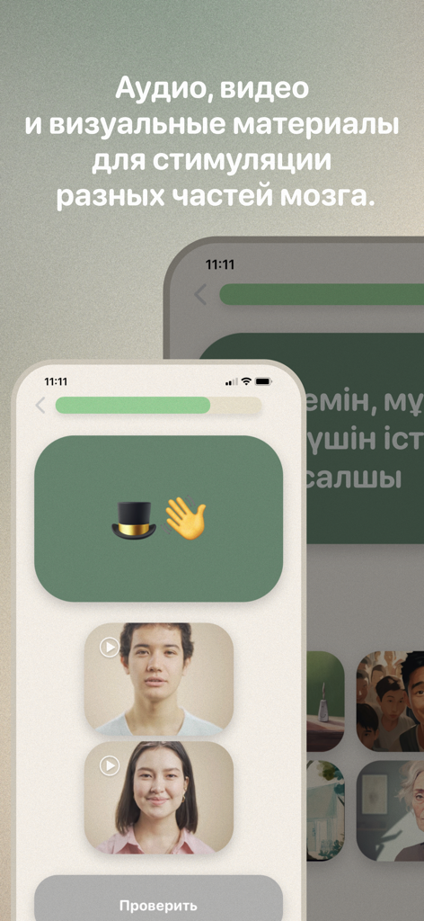 Күн - Казахский язык с нуля - Pantalla de smartphone mostrando lecciones multimodales de kazajo con elementos de audio y video