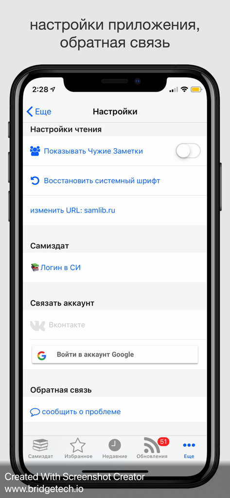 Settings menu of the Samlib Russian e-book reader app showing account login and reading preferences