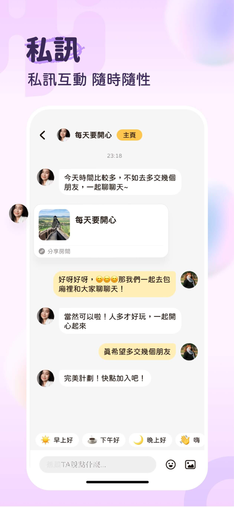 嗨唱 - AI演唱，全民開心歡樂party，一起唱歌聊天交友 - Une capture d'écran de l'interface de messagerie privée dans l'application HiSing montrant une conversation entre deux utilisateurs en chinois.