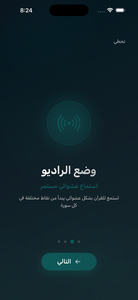 Holy Quran Radio Live - Onboarding screen of the Holy Quran Radio Live app showcasing the Radio Mode feature for continuous listening.