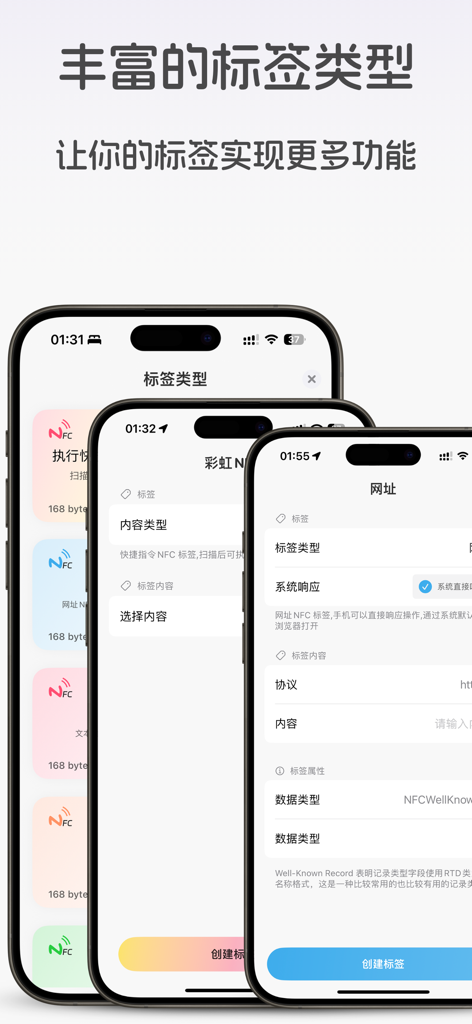 Interface of the Mobile NFC app on an iPhone showing different tag types and setup screens
