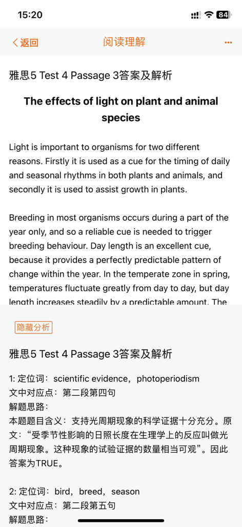 IELTS雅思英语阅读理解 - IELTS reading passage with detailed answer analysis and explanation in Chinese.
