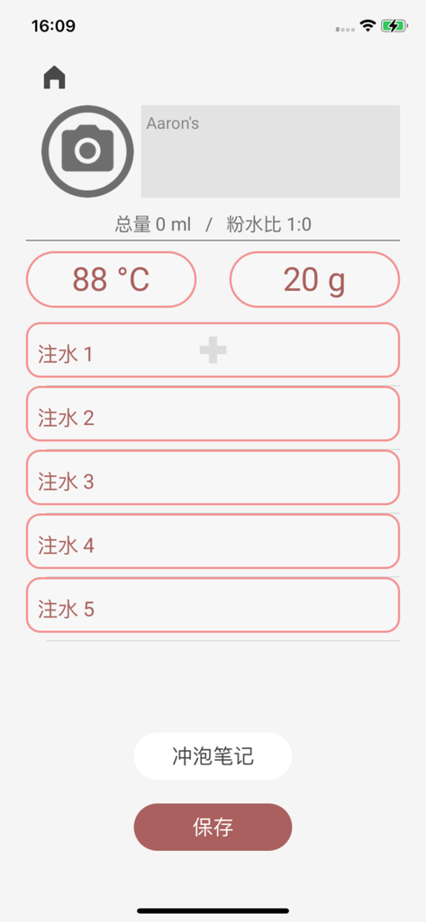 Interfaccia utente per la creazione di una ricetta pour-over personalizzata nell'app HIROIA che mostra le impostazioni di temperatura e peso del caffè