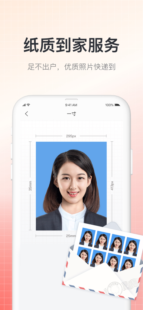 Interfaz de aplicación móvil para pedir impresiones físicas de fotos de identificación profesionales con entrega a domicilio