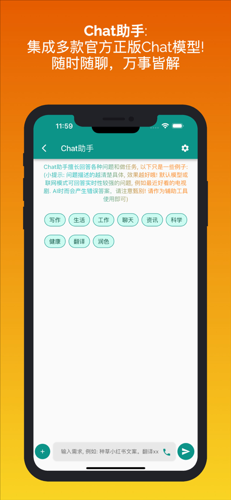 ChatGPU mobile app chat assistant interface with various categories