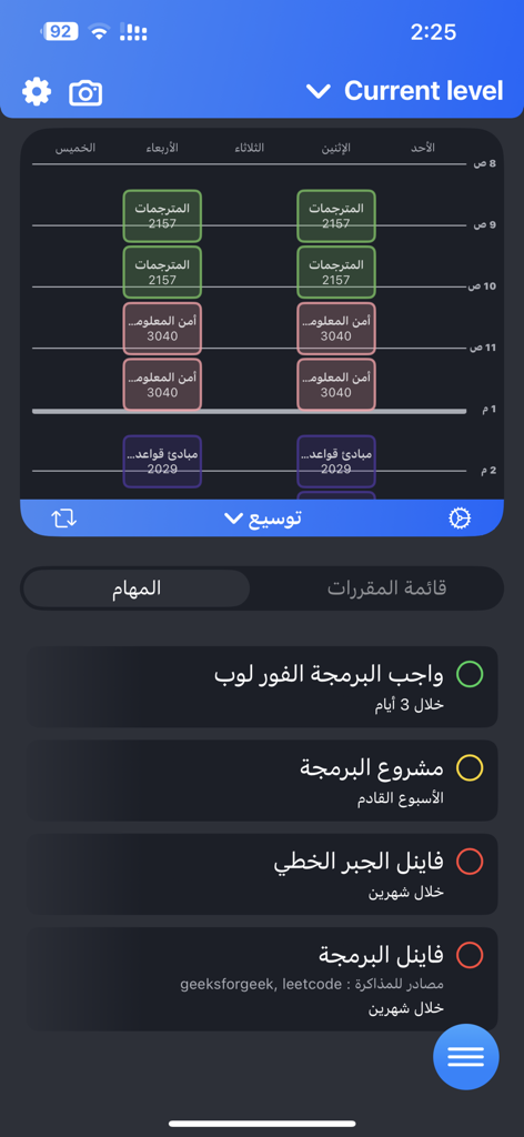 Moqraraty - Moqraraty app dashboard showing a student weekly schedule and task list