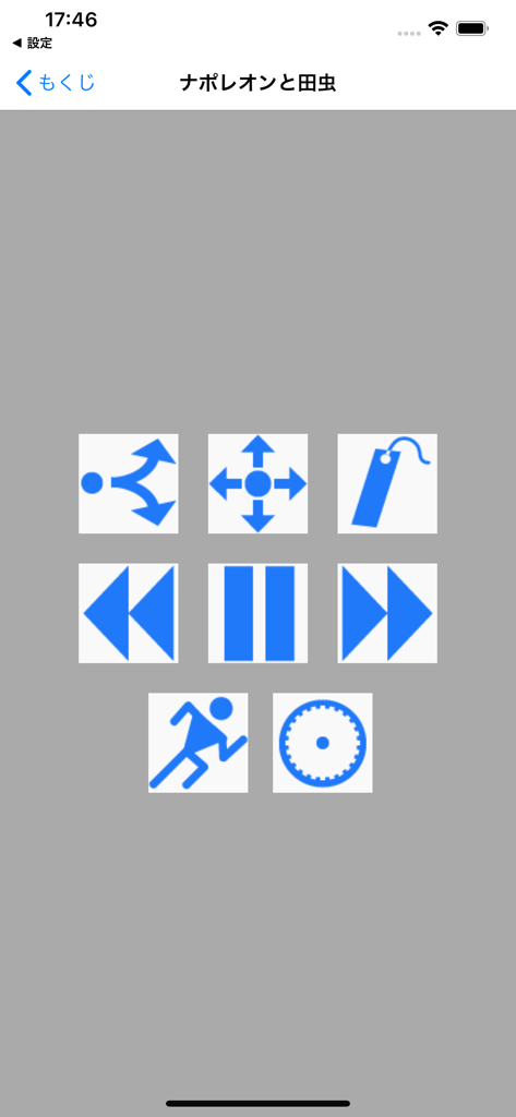 Interfaz de reproducción de Voice of DAISY 5 con iconos grandes para control de audio y navegación.