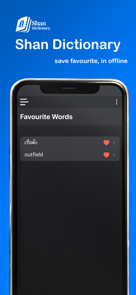 Shan Dictionary - オフライン機能を示すシャン辞書アプリのお気に入り単語リスト画面