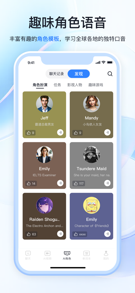 Speak AI- Language Learning - Una variedad de personajes de IA para practicar conversaciones de juego de roles en la aplicación Speak AI, incluido un examinador de IELTS