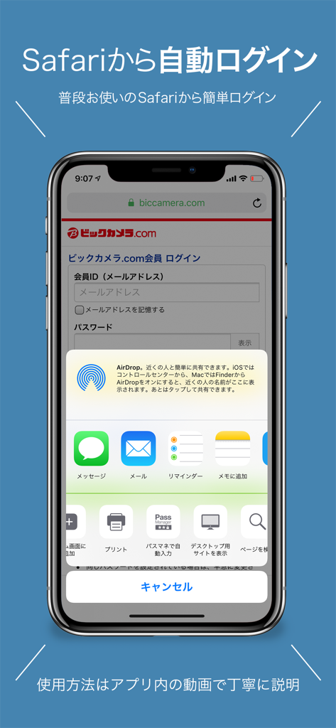 Password management - Pantalla de iPhone que muestra la extensión de la aplicación PassManager en Safari para iniciar sesión automático sin problemas en un sitio web