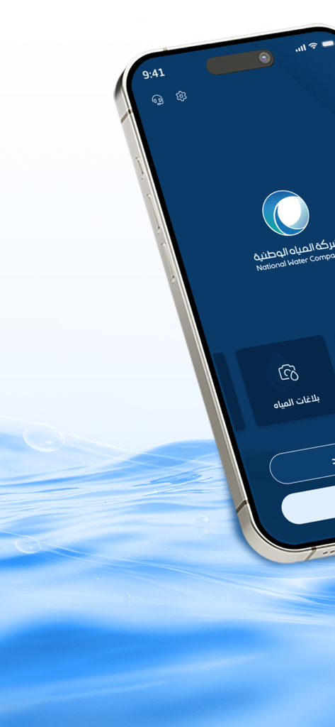 National Water Company mobile app interface shown on a smartphone over a water background