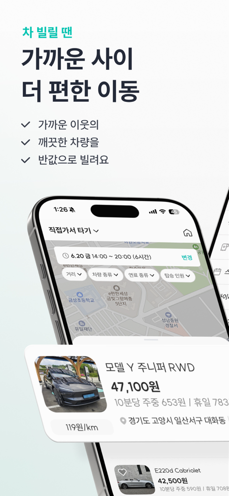 Interfaccia dell'app di car sharing P2P Towncar che mostra una mappa di veicoli condivisi nelle vicinanze e un'offerta di noleggio per una Tesla Model Y.